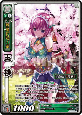 三国志大戦tcg　王桃　限定スリーブ　むつみまさと基本的には美品だと思います