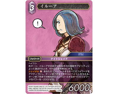 ルールコラム】ちょっと複雑な『FF-TCG』のルールをクイズ形式で解説！ Part.3 | カードゲーマー公式web