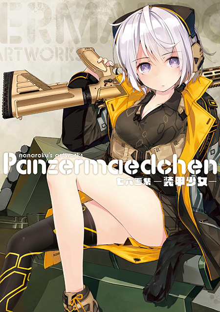 七六画集 Panzermaedchen －装甲少女－