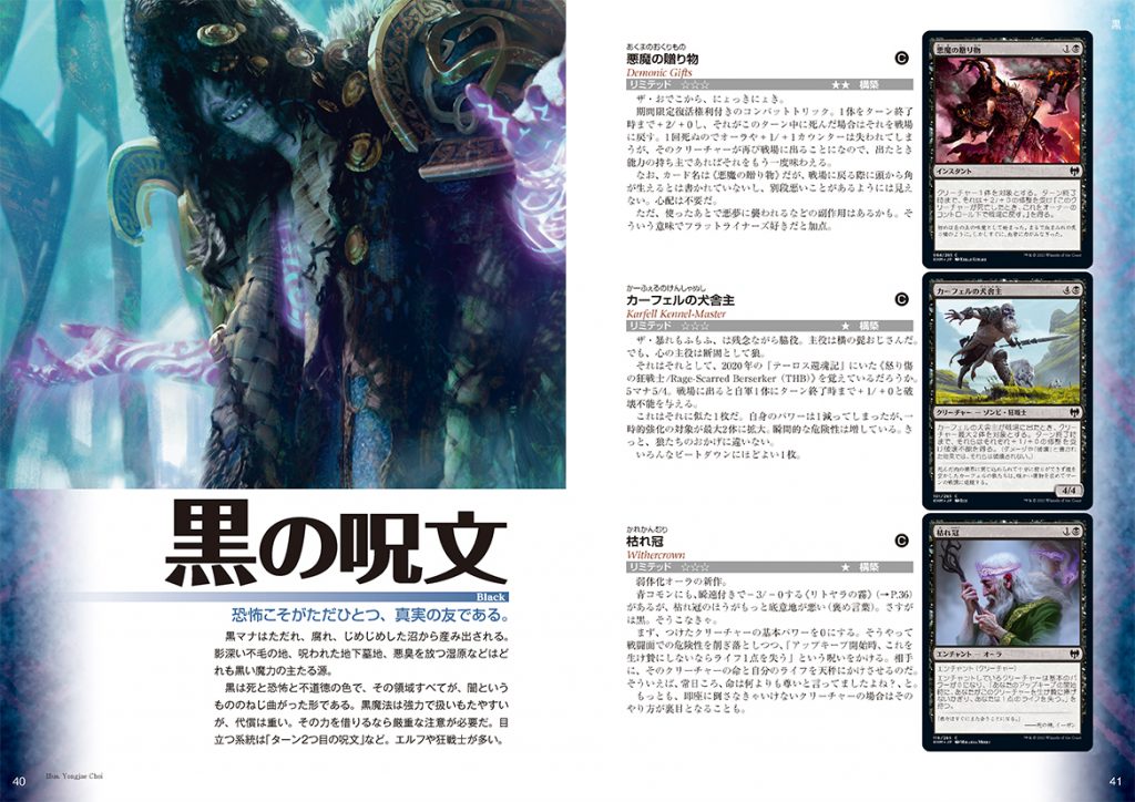 MTG公式ハンドブック まとめ売り - マジック：ザ・ギャザリング