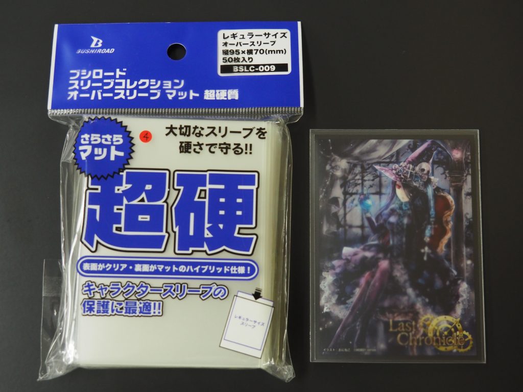 サプライ検証】編集部スタッフがオーバースリーブ徹底比較して