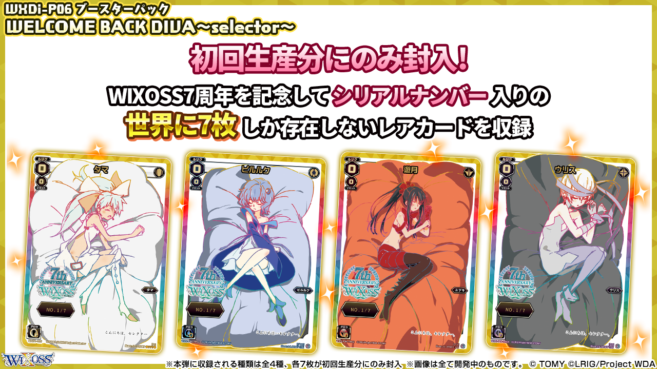 WIXOSS「ディーヴァグランプリ2021」振り返り | カードゲーマー公式web