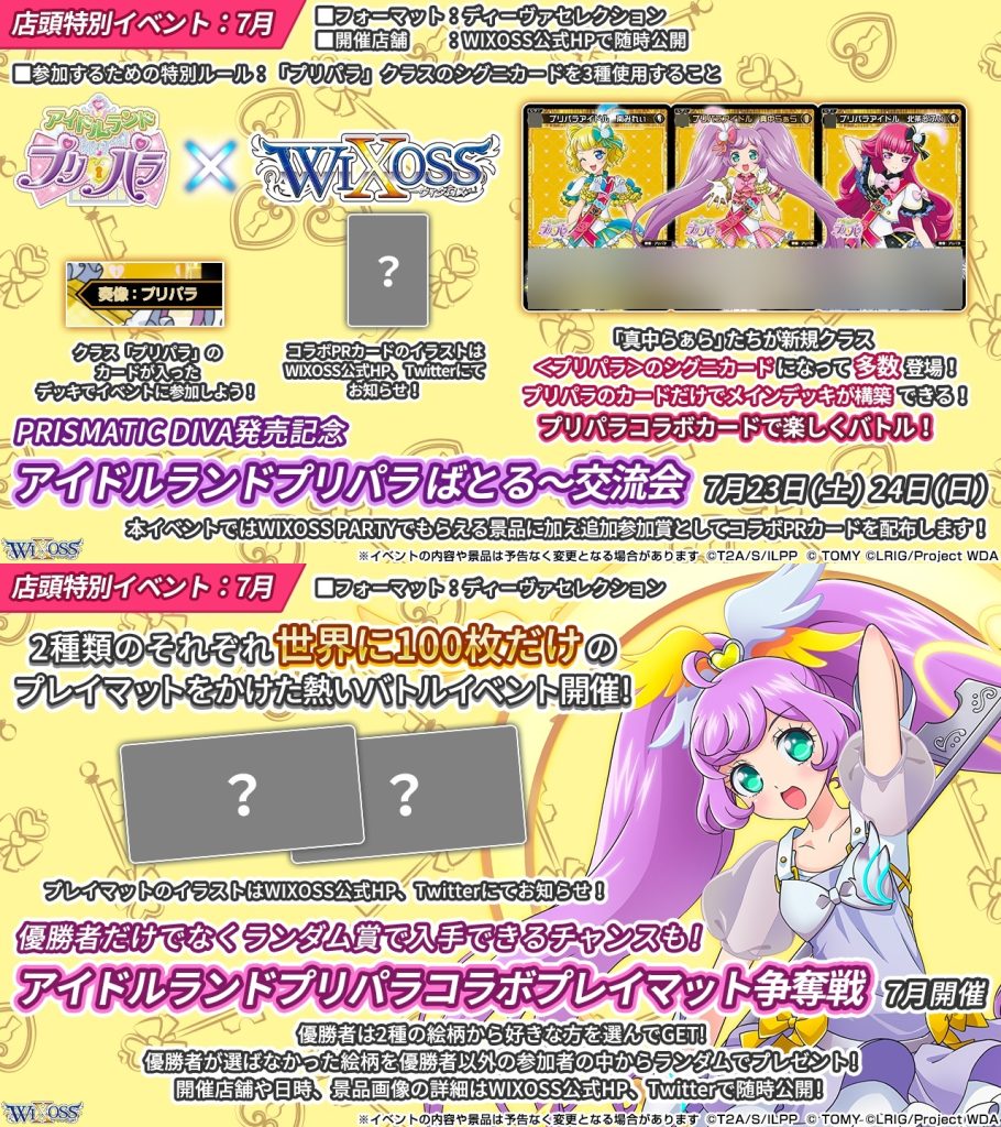 ウィクロス WIXOSS プリパラアイドル 紫京院ひびき SRP - その他