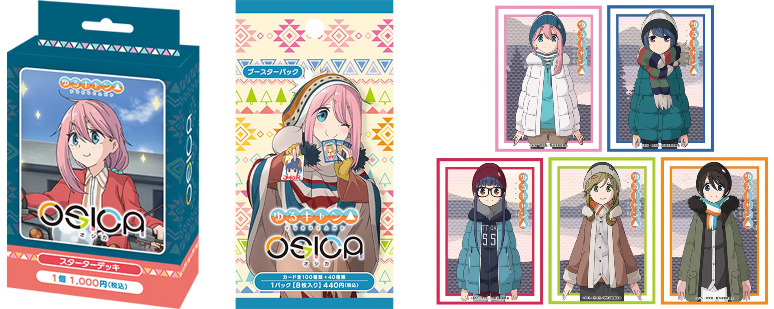 OSICA ゆるキャン△ 直筆サインカード 志摩リン キャンペーン景品