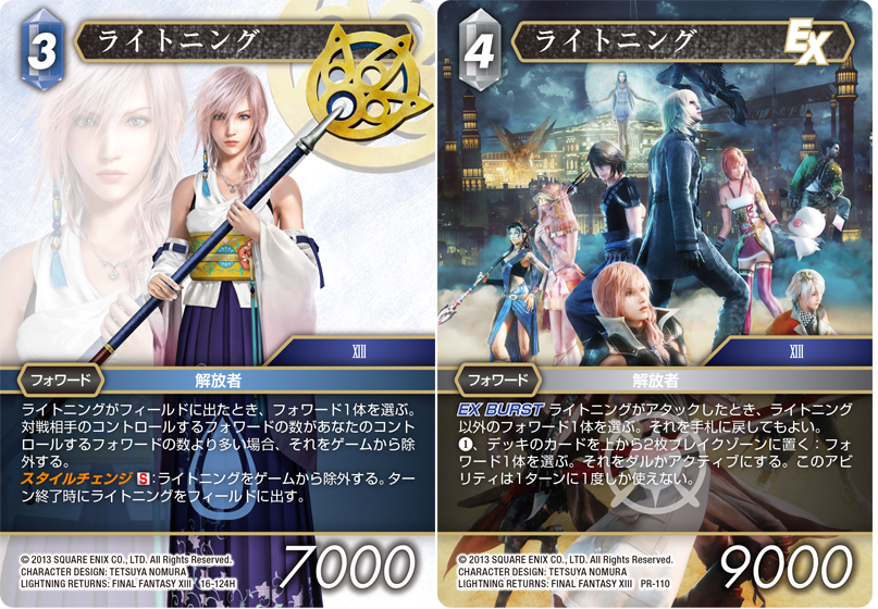 最大80％オフ！ FFTCG ライトニング12枚 PR-027 他 その他 ...