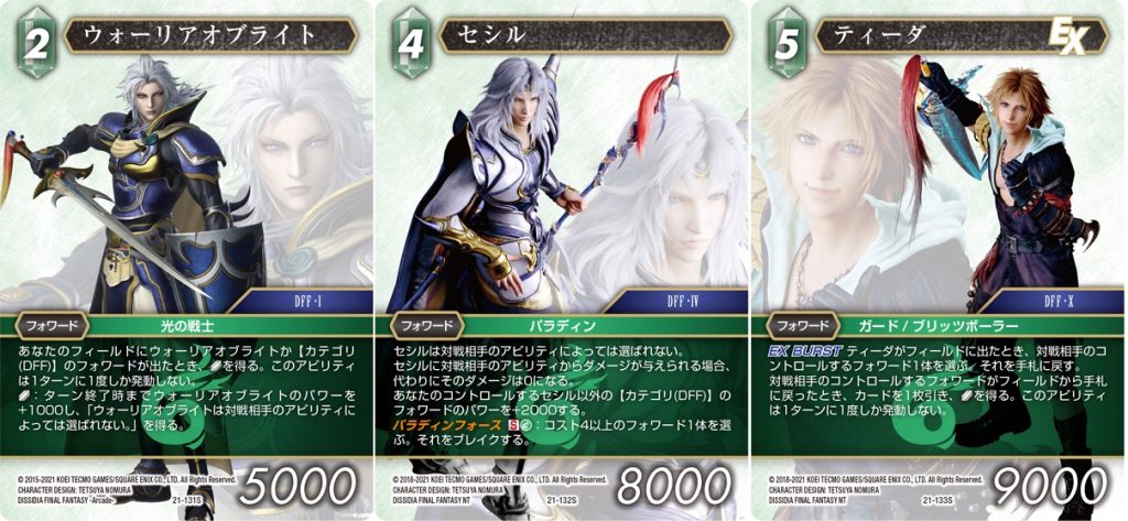 FFTCG】『DISSIDIA FINAL FANTASY コレクションセット 2023』の